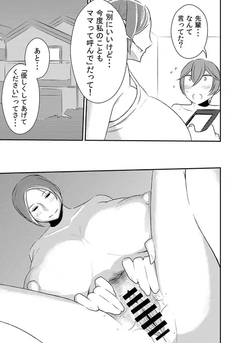 Akogare no Senpai ni ~Onee-chan Honki Sekkusu!~