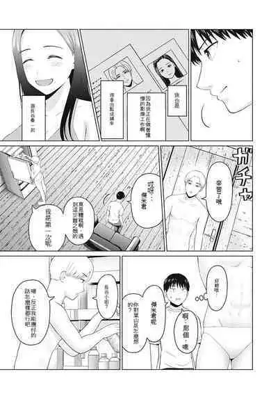 [KATSURA Airi] Gura Para! ch 19-37 Chinese 19-37话 机翻汉化