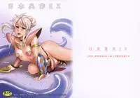 (Futaket 10) [Niku Ringo (Kakugari Kyoudai)] Nippon Shuusaku EX