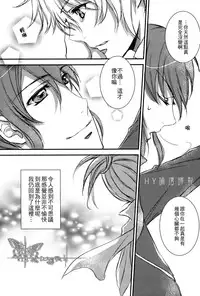 [NO.6][愛彩／坂本マコト]你與我的温度[Chinese]