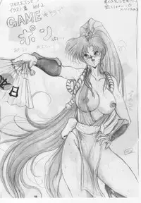 (C50) [Yomosue Doukoukai (Gesho Ichirou)] THE OMNIVOUS X (Various)