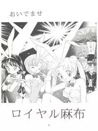 (C42) [Studio TAMO (Various)] Rururun (Bishoujo Senshi Sailor Moon)