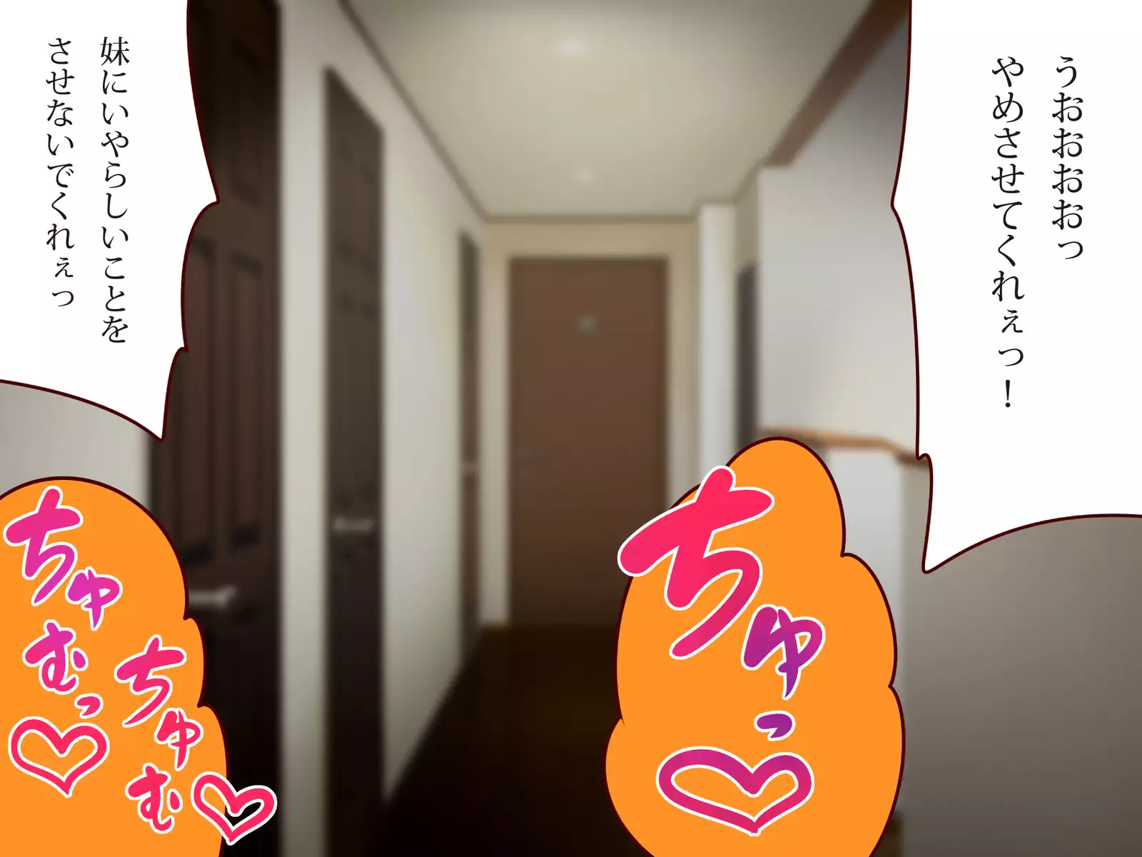 ネトラレちゅ~どく♪