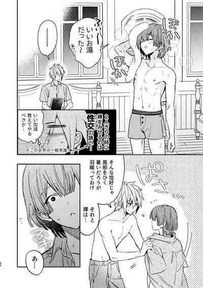 [Niwanihaniwa (Oova Akiru)]【Mobuhame bangai-hen 2-hondate】heibon mobu, 2-dome no koi wa dekiai kakutei shimashita! ? + Tensei mobu wa BL gē no sekai de hame rare kōryaku sa remashita! ? Hatsujō-hen