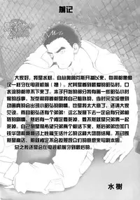 (C89) [RYCANTHROPY (Mizuki Gai)] DRY SOULDER (Mobile Suit Gundam Tekketsu no Orphans) [Chinese] [黑夜汉化组]