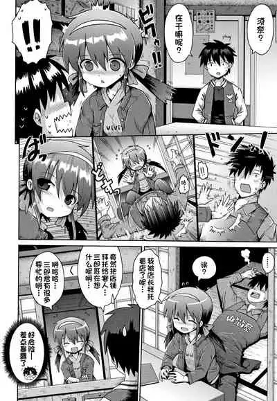 Houkago Ihatovo1-3（Lolicon wa Tsureiwa）