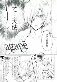 (Ginban no glory) [BatuBatuKe (Kanzaki Yuzu)] Toumei Mob Oji-san no Onsen Kairaku Massage (Yuri on Ice)