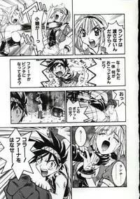 [Nanno Koto] Go Go Runna