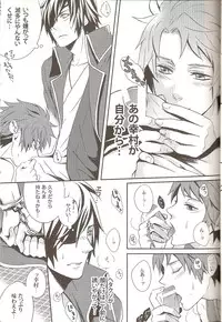 (C76) [Mozuya (Moka)] Carrot & Stick (Sengoku Basara)