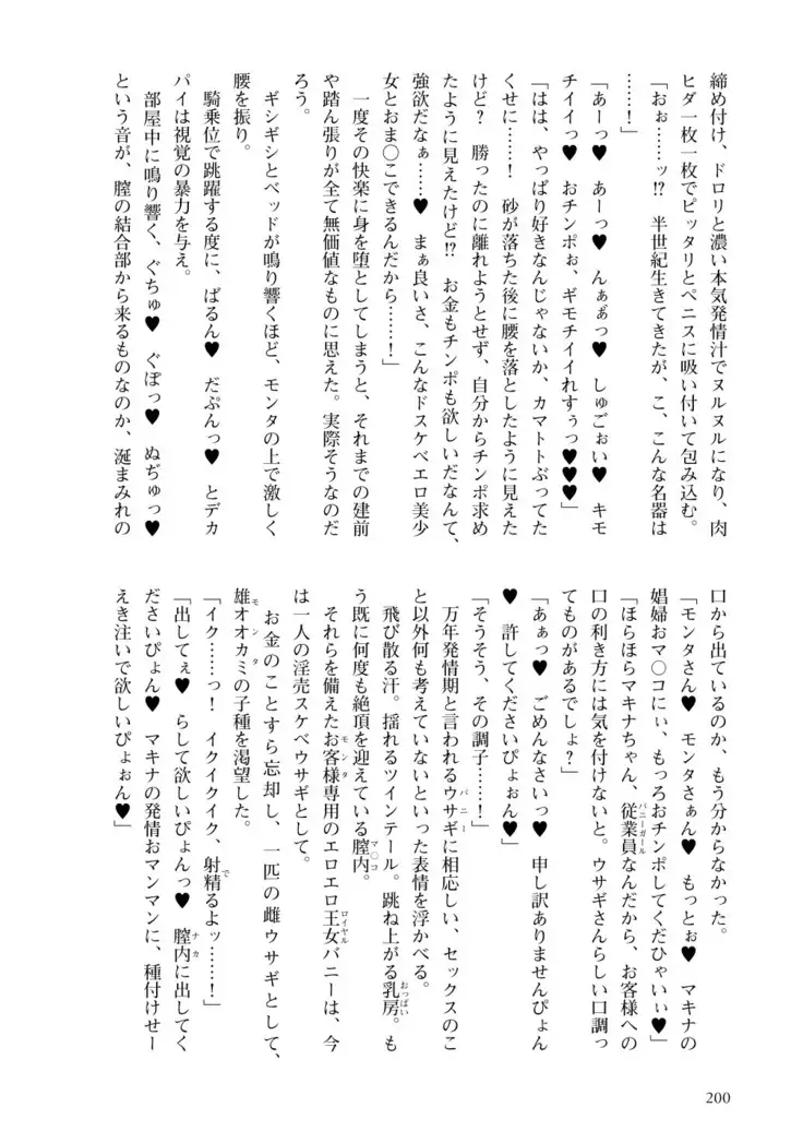 Inmon Mahou Hime Makina no Bitch na Bouken