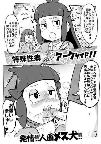 [Gouguru] Mini Doujinshi Series (Youkai Watch)(on going)