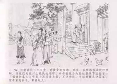 史上名妓 妓史星河（周于懿伦 张子明等 2017年7月）