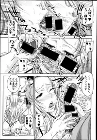 [Takuwan] Pakotate! Round 1-5