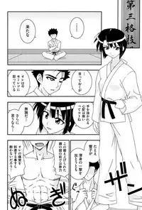 [Mikagami Sou] Love Splash