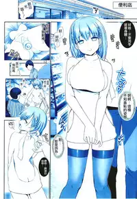 (C92) [Raijinkai (Haruki Genia)] Tawawa no Kanshoku 3 (Getsuyoubi no Tawawa) [Chinese] [空気系☆漢化]