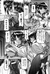 [Manami Ken] Hakudaku Otome | Muddy white Maiden