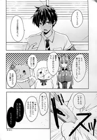 (C87) [Pannacotta (Shono Kotaro)] Ama Kan (Amagi Brilliant Park)