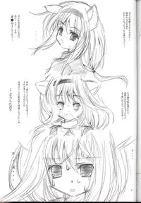 (C71) [AZA+ (Yoshimune)] Mithra ko Mithra 7 (Final Fantasy XI)