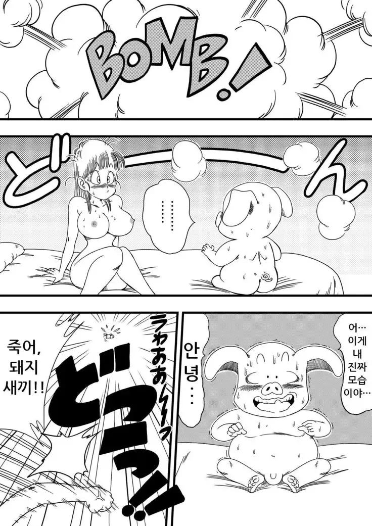 Mata Oolong wa Bulma o Damashi Chau? | Oolong Engana Bulma!