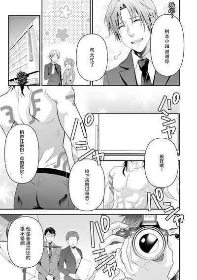 LasBoss ga Tensei shite kita node DT Moraimashita | 最终BOSS转生而来，因此拿下了他的童贞 1-6