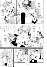 [Kitano Urara] First Love