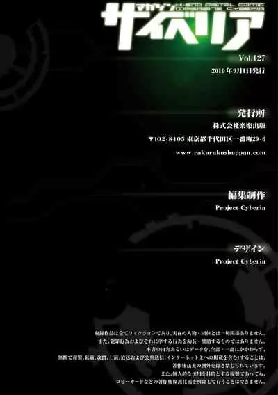 Magazine Cyberia Vol. 127