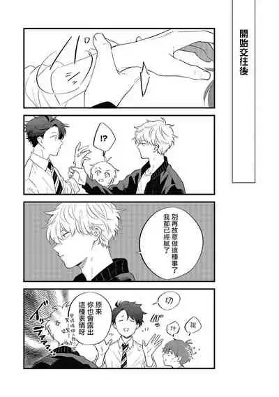 [Nomori Mochi] Hayama-sensei no Dakimakura | 叶山老师的抱枕 Ch. 1-5+后记完结 [Chinese] [拾荒者汉化组] [Digital]