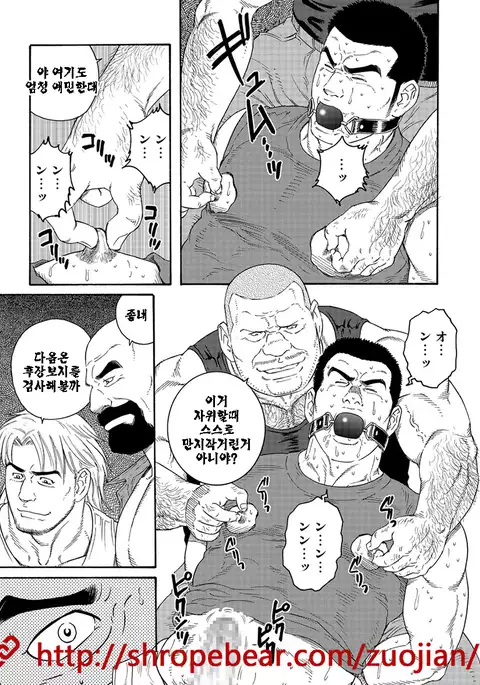 Dorei Choukyou Gasshuku | 노예조교합숙 Ch. 1