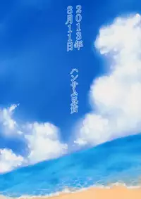 (C84) [Handsome Aniki (Asuhiro)] Natsu ga Kimi o Irodoru (Lucky Star) [English] [Belldandy100] [Decensored]