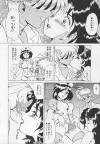 [Makita Aoi] Inetsu no Mesu-tachi