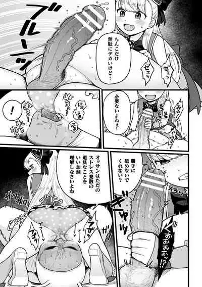 Nijigen komikku magajin mesugaki henshin hiroin kikaikan seisai hijō no wakara se mashin de renzoku roriakume