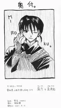 (C60) [Hisenkan (Izumi Yuuki)] AIZEN (Inyasha)