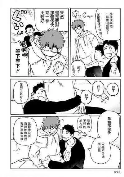 [Nitako] Amattare wa Inu mo Kuwanai | 嗲嗲甜甜超腻歪 01-06+番外1-2 [Chinese] [拾荒者汉化组] [Digital]