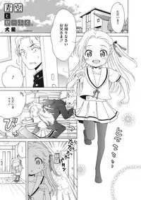 Motto Nurunuru Choudai