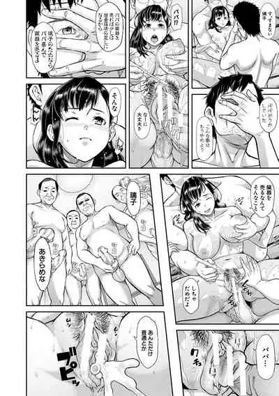 [Honebuto Danshaku] Pako-Pako Shisugite Baka ni Naru [Digital]