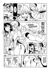 (C90) [enuma elish (Yukimi)] Others Copybon (Kantai Collection -KanColle-) [Chinese] [final個人漢化]