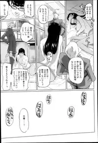 [Clone Ningen] 17 Cap.1-6 Extra Cap.3.5