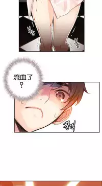 [Juder] 莉莉丝的脐带(Lilith`s Cord) Ch.1-18 [Chinese]