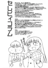 (COMIC1☆3) [S-FORCE (Serebi Ryousangata, Takemasa Takeshi)] Amagami UNIVERSE (Amagami)