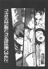 (C95) [Bronco Hitoritabi (Various)] Atlus Super Stars 4 (Various)