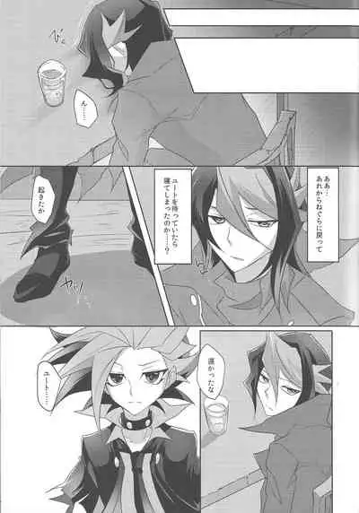 (Chou Ore no Turn 25) [Dokkoi-Tori Gomoku (Karachou Hatori)] Kimi to Kokoro no Risoukyou (Yu-Gi-Oh! ARC-V)