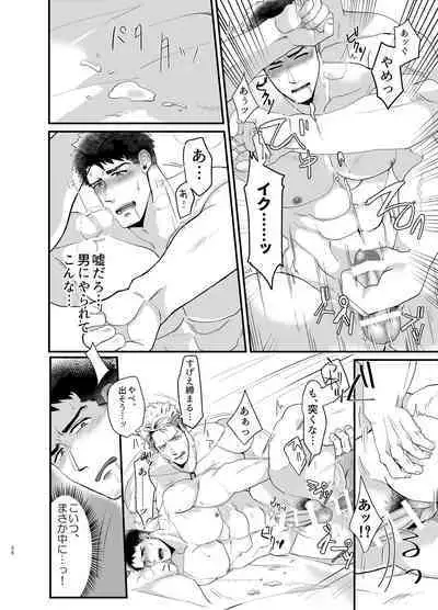 A Beast and its Prey