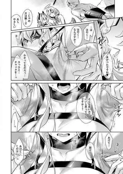 Yokubou Pandora Yokubou 1-29