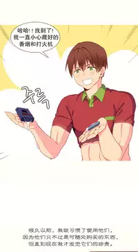 [Rozer] 我统治的世界(A World that I Rule) Ch.1-14 [Chinese]