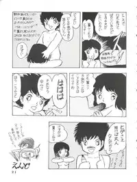 [Rhein no Mamori Shoukai (Kyokugeiteki Jiisha)] Antwerp 3 (Kimagure Orange Road, Sonic Soldier Borgman)