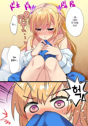 Mei ga Shirogyaru-bitch ni Natteite Zetsubou Shita kara Nakadashi Sekkyou Fuck Kimetemita!