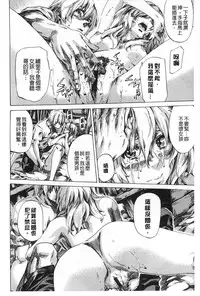 [MARUTA] Onekano - Lover of older Genteiban | 年長的她 限定版 [Chinese]