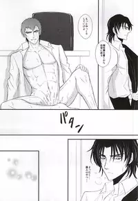 (SUPER24) [NOIR (Michael)] Ore no Emono ni Te o Dasu na (Owari no Seraph)