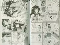 [Takei Tsukasa] Shin Tanoshii Rinjin