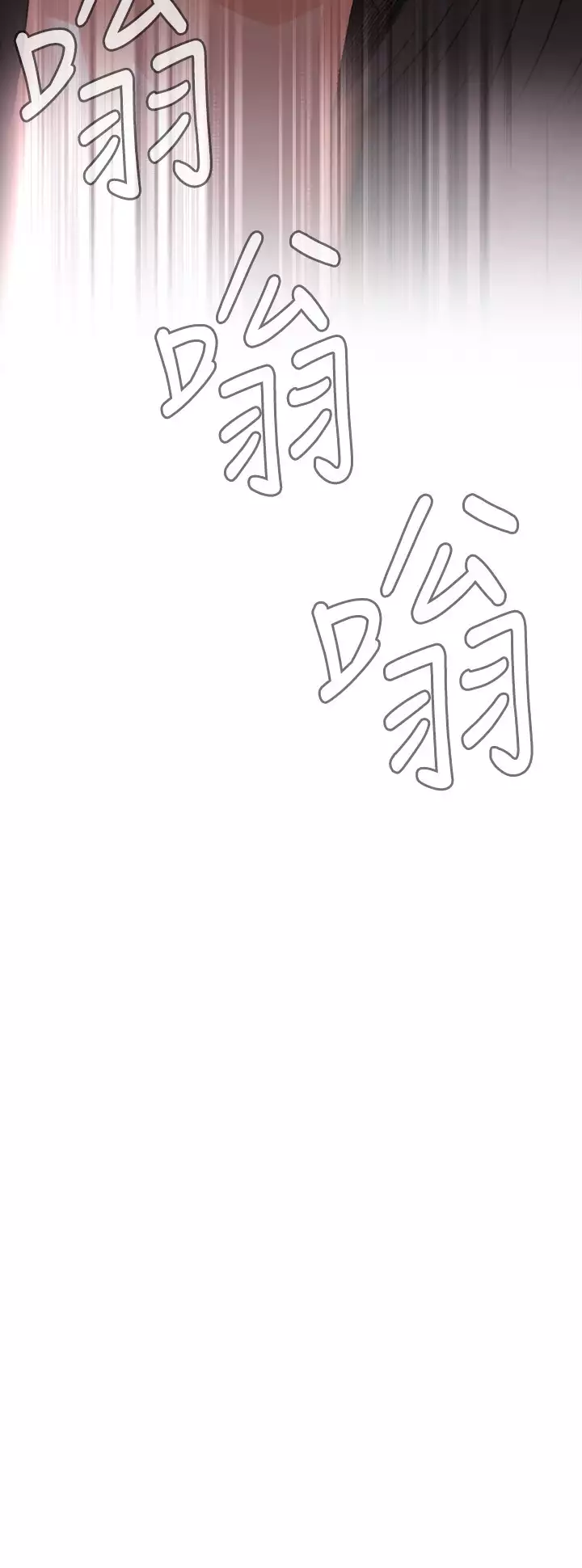 Take a Peek 偷窥 Ch.39~55 中文